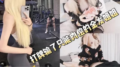 没钱还。只能肉偿了