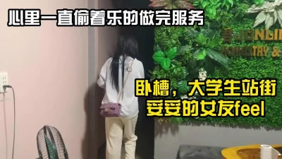 极品大学生站街一直忍住表情在心里偷着乐【小姐信息大全】